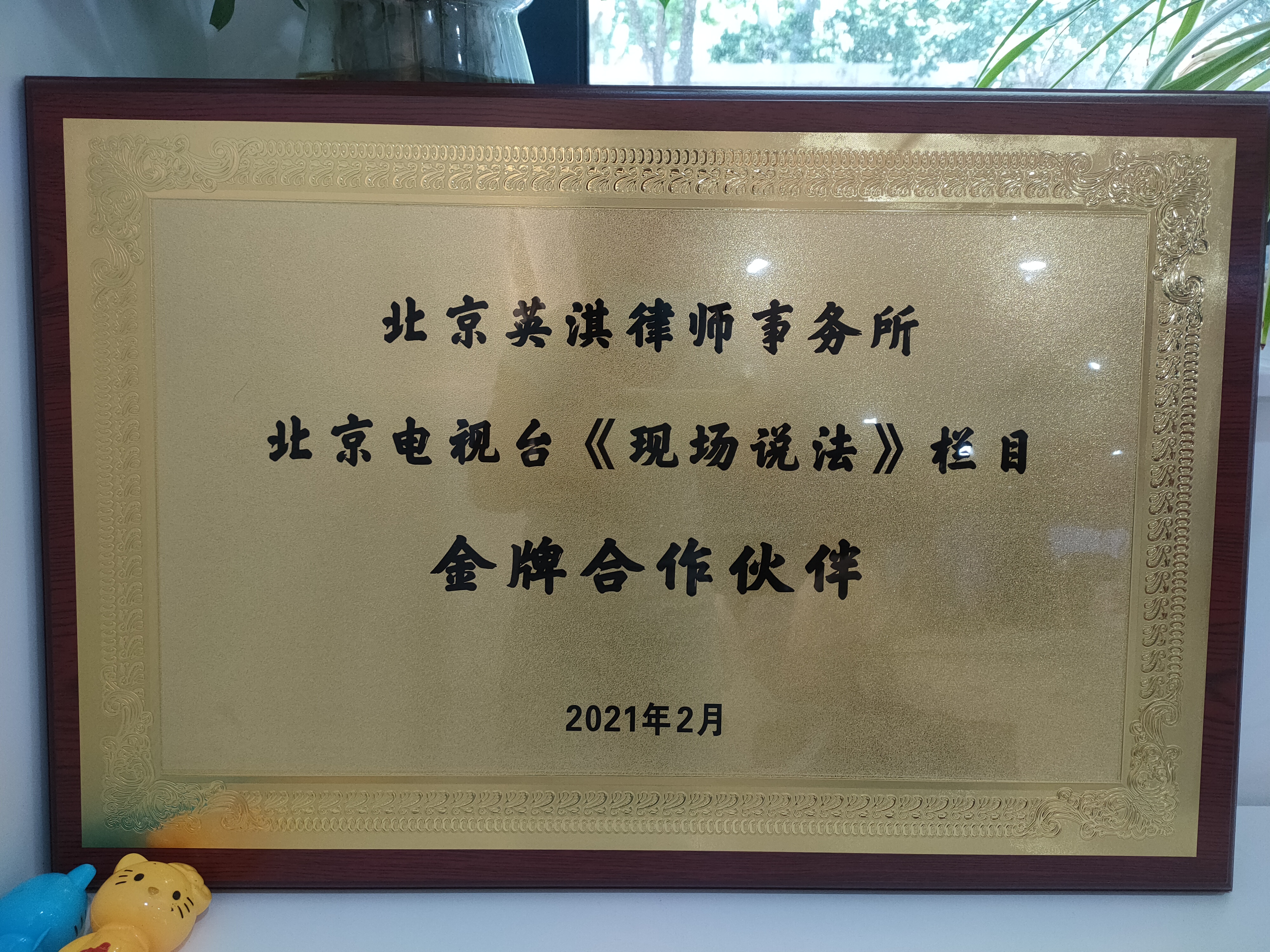 《律师门诊室》节目录制基地落地英淇律所(图1)