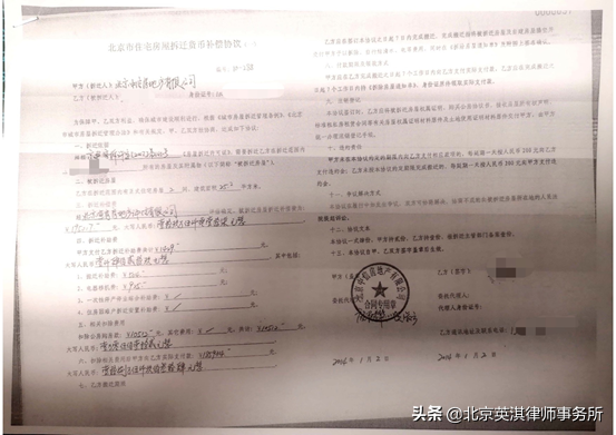 新京报：97岁母亲与子女多次对簿公堂 房屋拆迁款该如何分配？夏广域律师为您解答(图1)