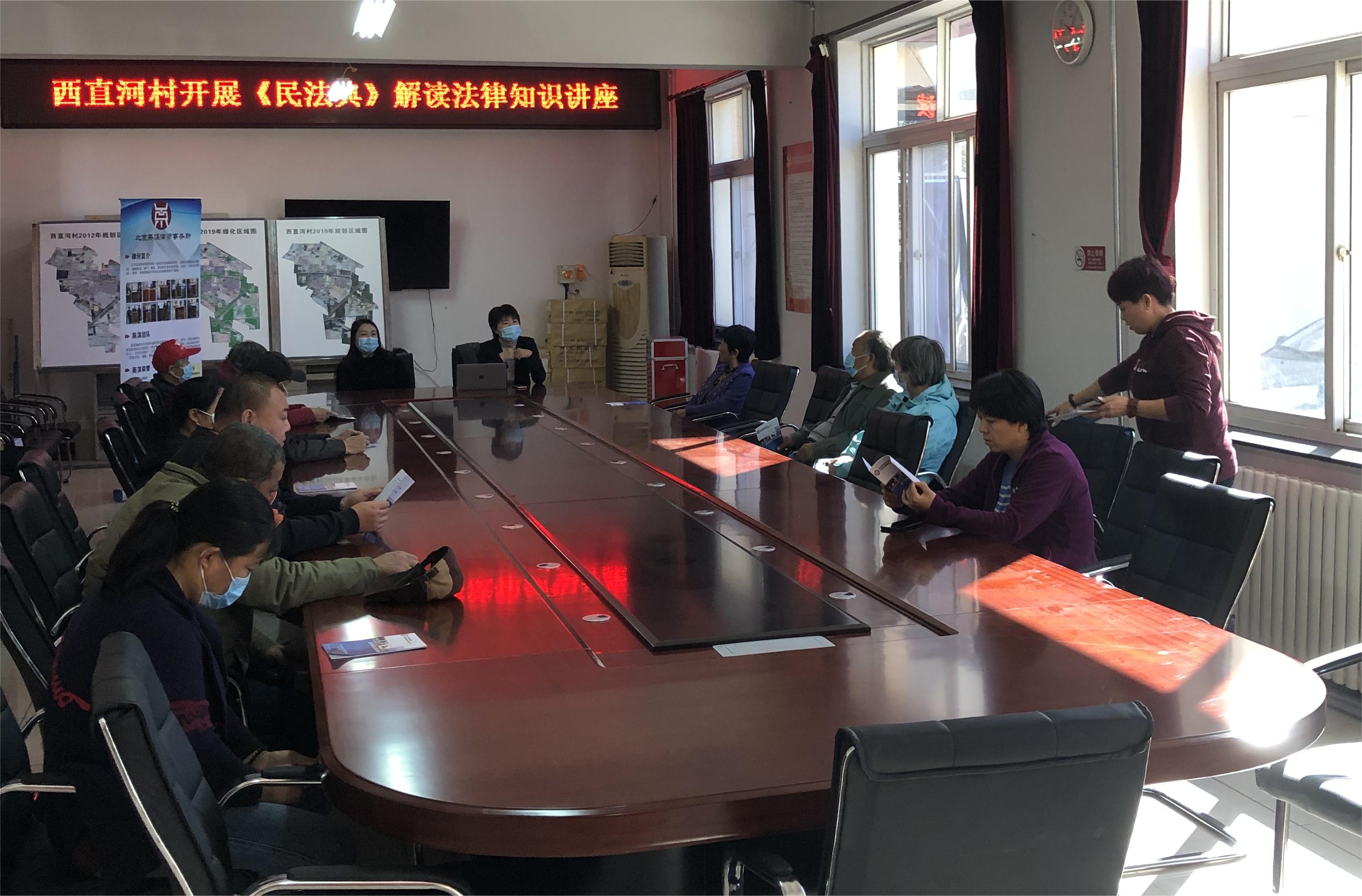 宣继璇律师受聘担任朝阳区人民调解协会的特聘讲师(图1)