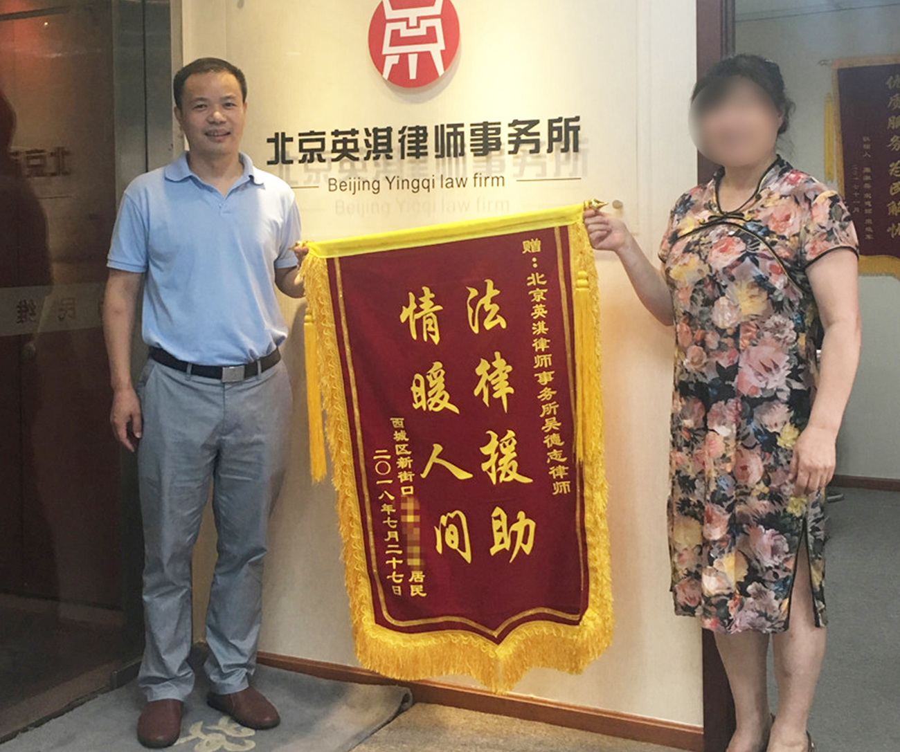 西城区新街口居民送来锦旗(图1)