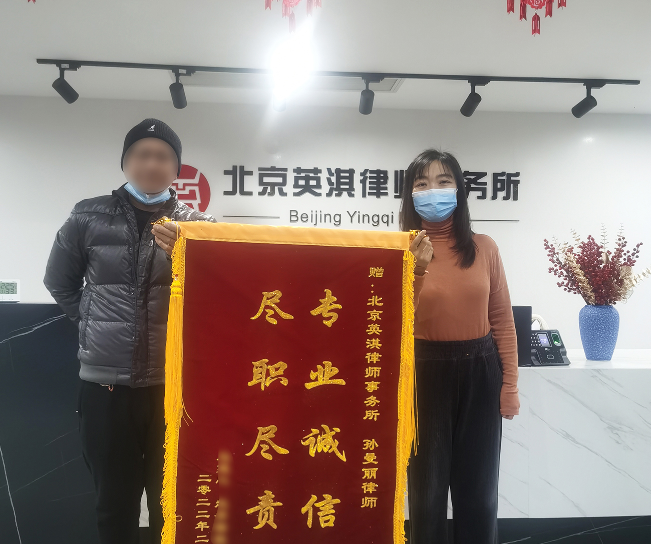 马先生送来锦旗(图1)