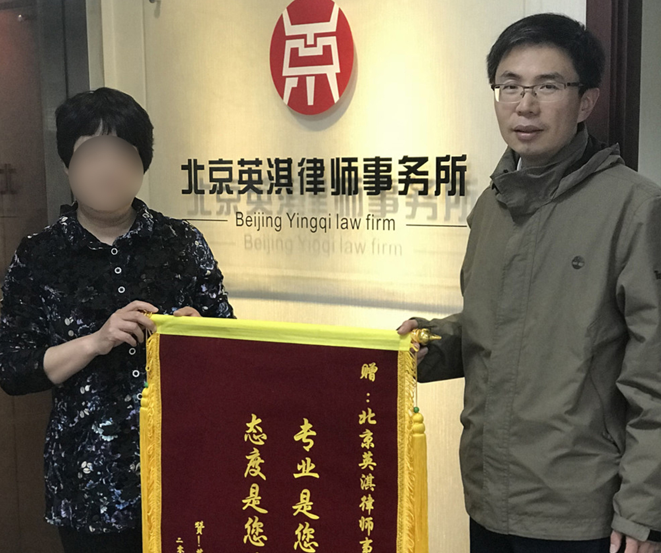 张女士送来锦旗(图1)