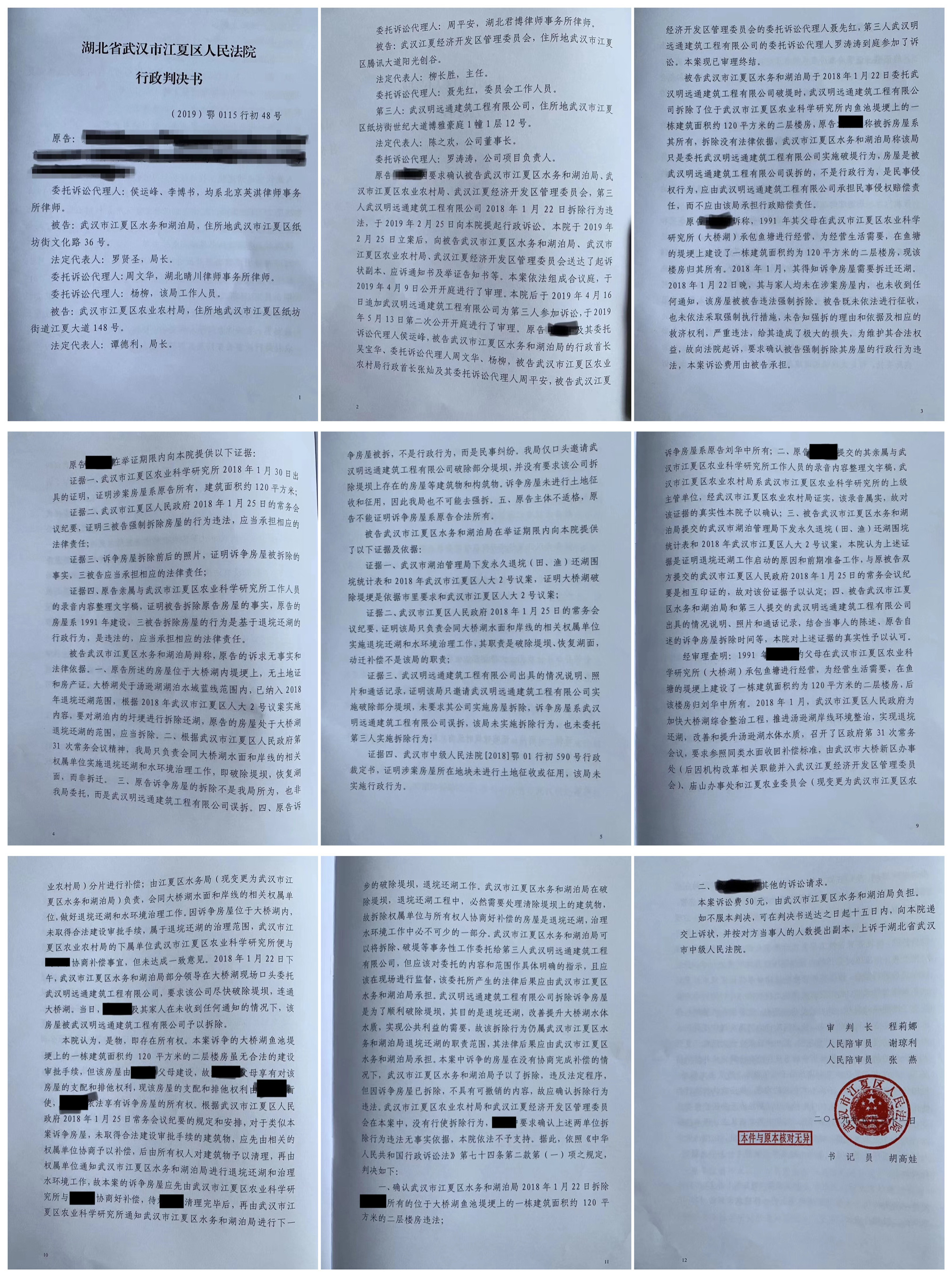 湖北武汉江夏区.jpg